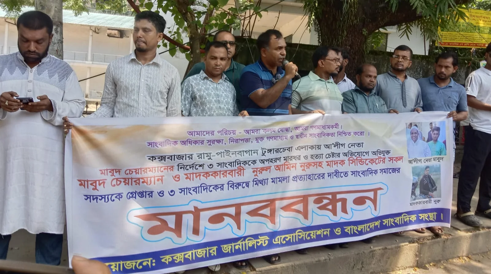 সাংবাদিক অপহরণ ও নির্যাতনে জড়িতদের গ্রেফতারের দাবিতে কক্সবাজারে মানববন্ধন