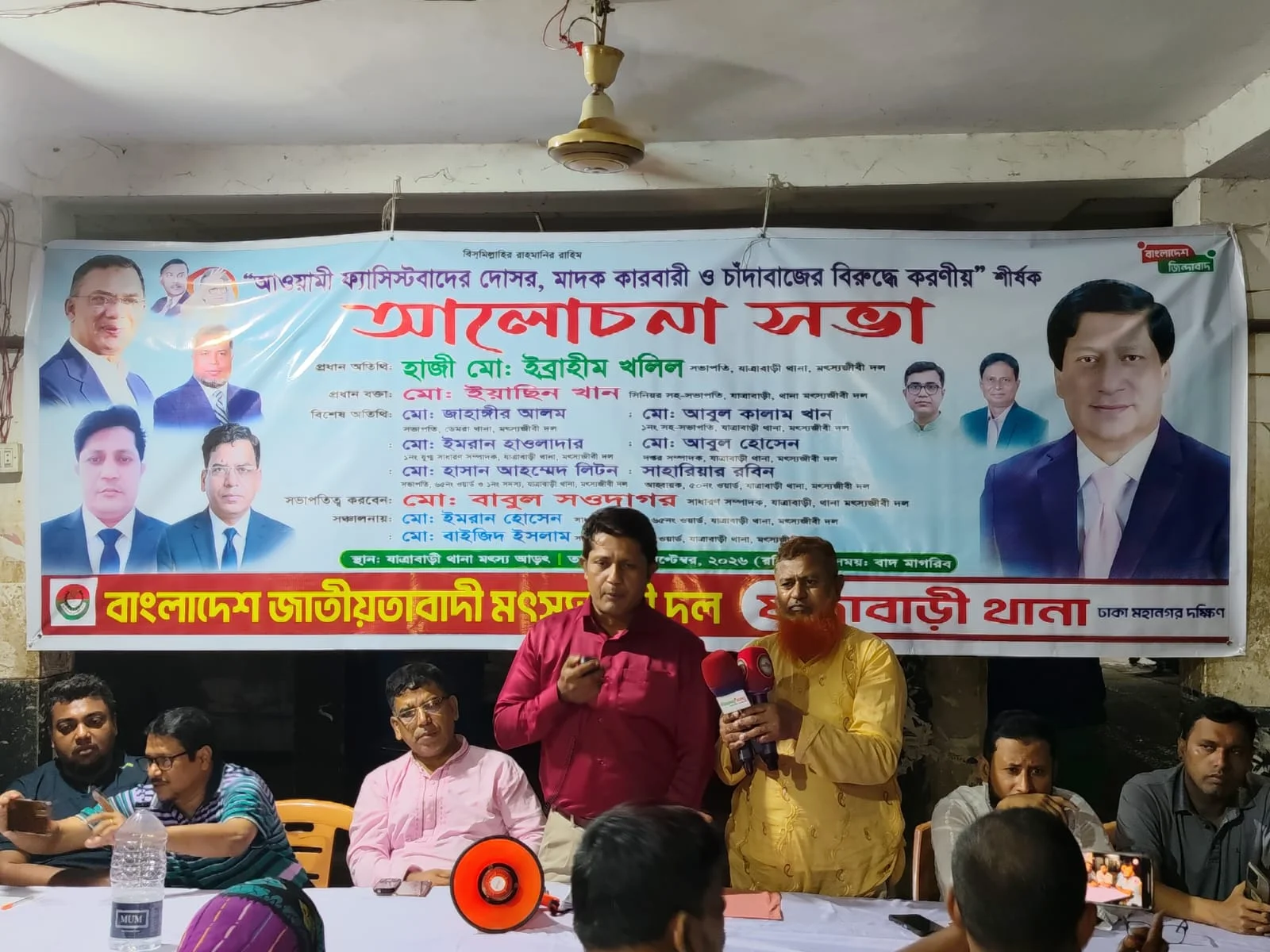 যাত্রাবাড়ীতে আওয়ামী ফ্যাসিস্টবাদ, মাদক ও চাঁদাবাজদের বিরুদ্ধে মৎস্যজীবী দলের কঠোর হুঁশিয়ারি