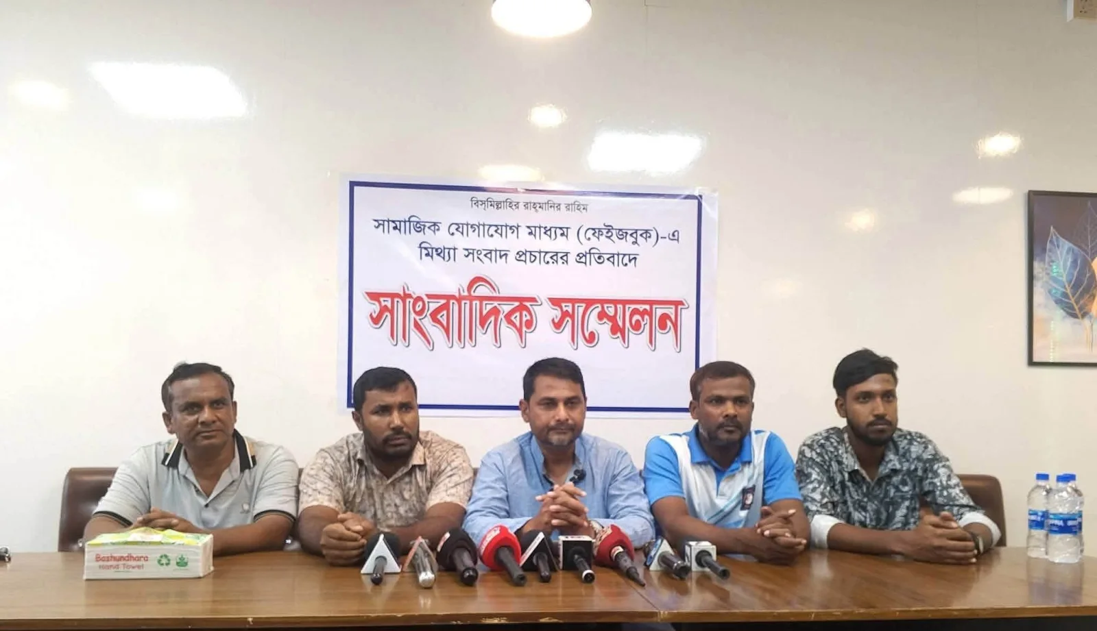 বিরামপুরে সামাজিক যোগাযোগমাধ্যমে (ফেসবুক) অপপ্রচার এর প্রতিবাদে পৌর যুবদলে সদস্য সচিব তার ব্যাক্তিগত সংবাদ সম্মেলন