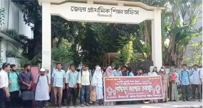 নীলফামারীতে নিয়োগপত্র বঞ্চিত শিক্ষকদের মানববন্ধন