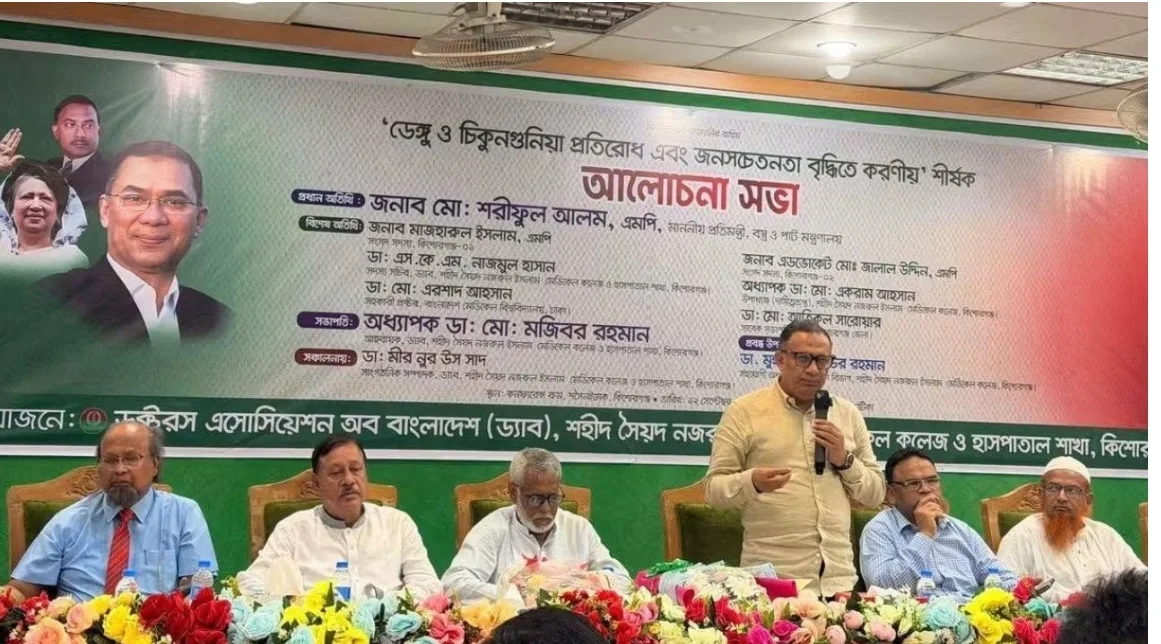 কিশোরগঞ্জে ড্যাবের উদ্যোগে ডেঙ্গু ও চিকুনগুনিয়া প্রতিরোধে জনসচেতনতামূলক সভা অনুষ্ঠিত।