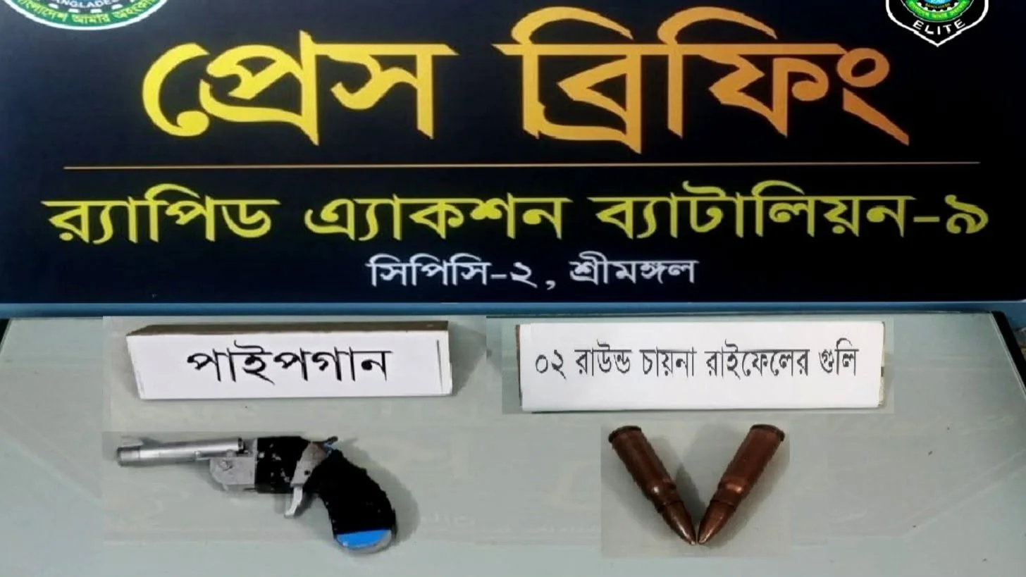 কুলাউড়ার চা বাগানে পলিথিনে মোড়ানো পাইপগান ও গুলি উদ্ধার