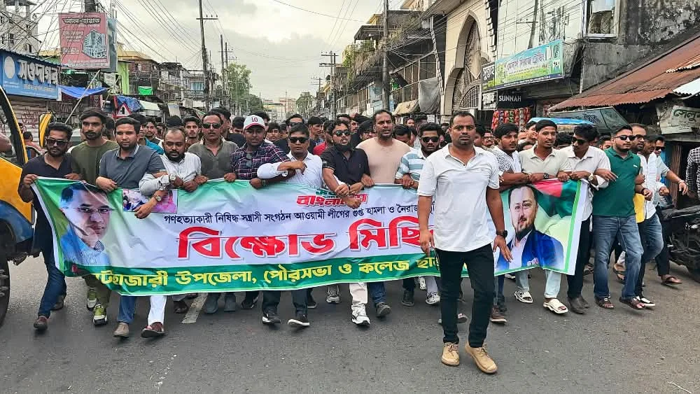 গুপ্ত হামলা ও নৈরাজ্যের প্রতিবাদে হাটহাজারীতে ছাত্রদলের বিক্ষোভ মিছিল