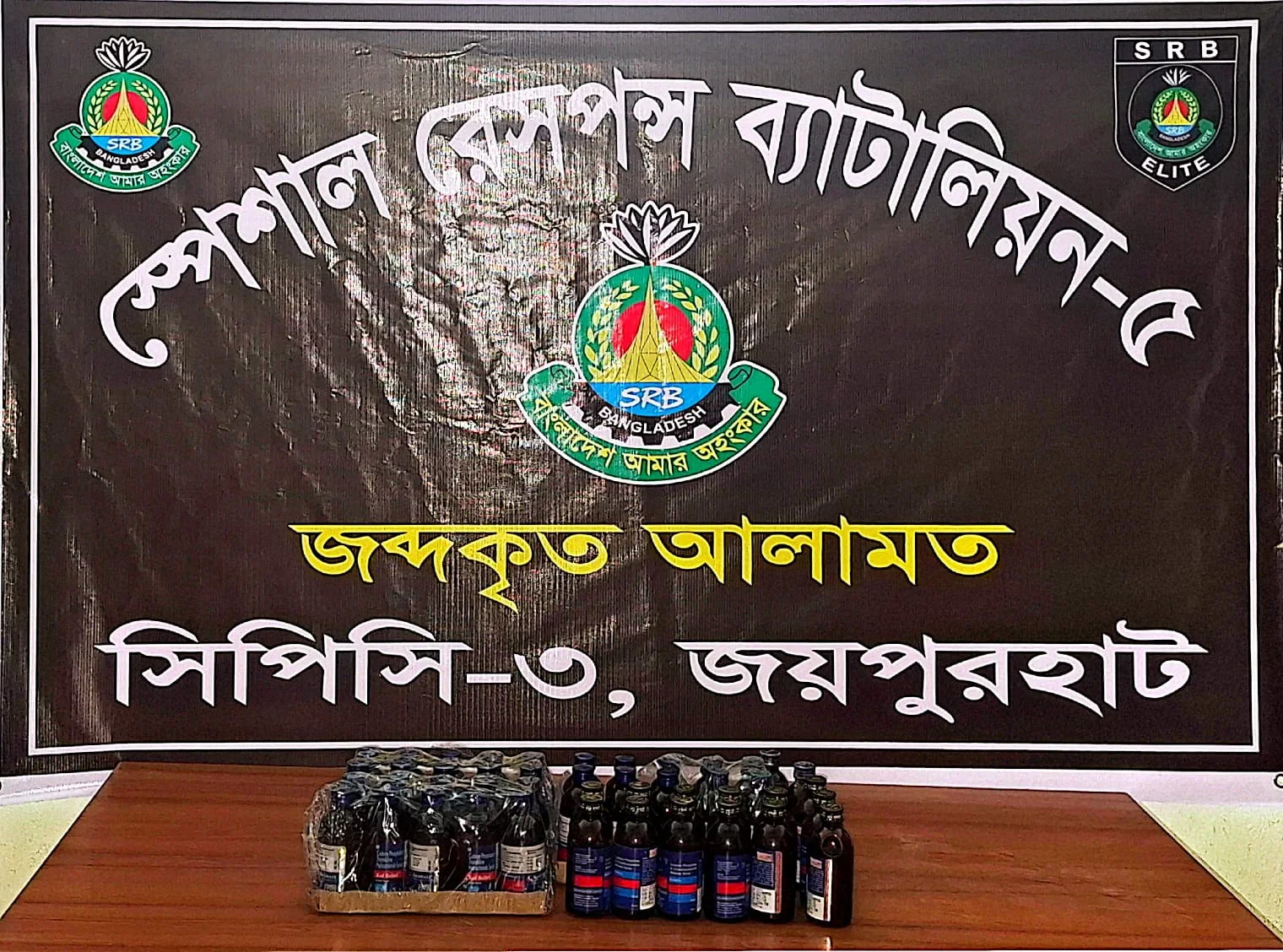 নিয়ামতপুরে ৪৫ বোতল ফেন্সিডিলসহ নারী মাদক ব্যবসায়ী গ্রেপ্তার