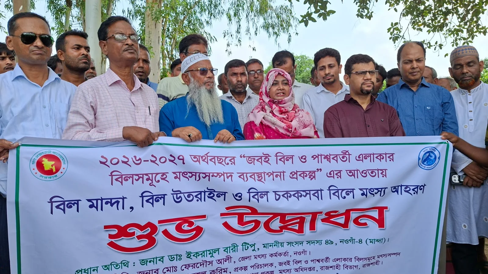 জবই বিল প্রকল্পে নিষেধাজ্ঞা শেষে মান্দার তিন বিলে ফের মৎস্য আহরণ শুরু