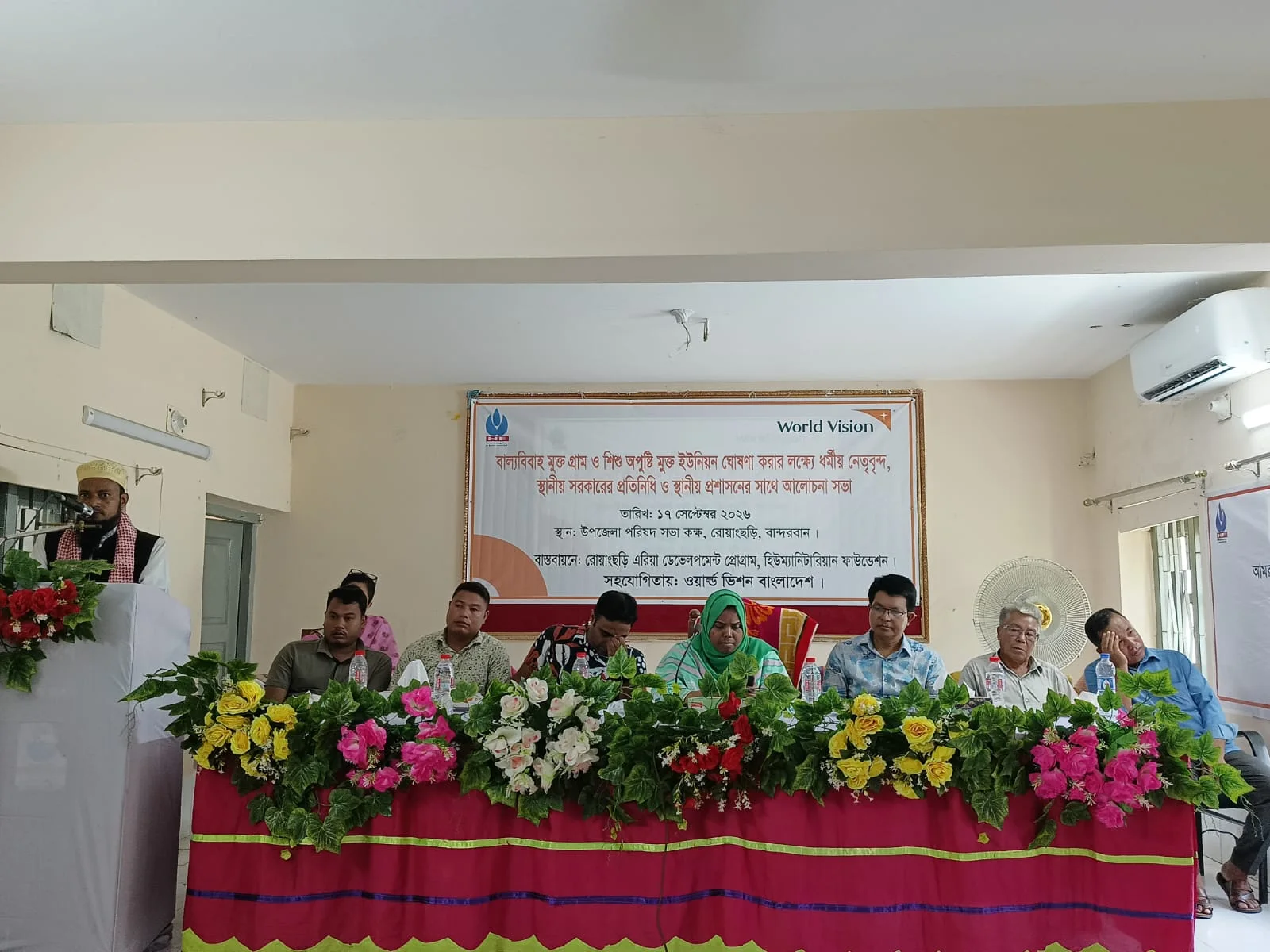 রোয়াংছড়িতে বাল্যবিবাহমুক্ত গ্রাম ও অপুষ্টিমুক্ত ইউনিয়ন গড়ার সভা