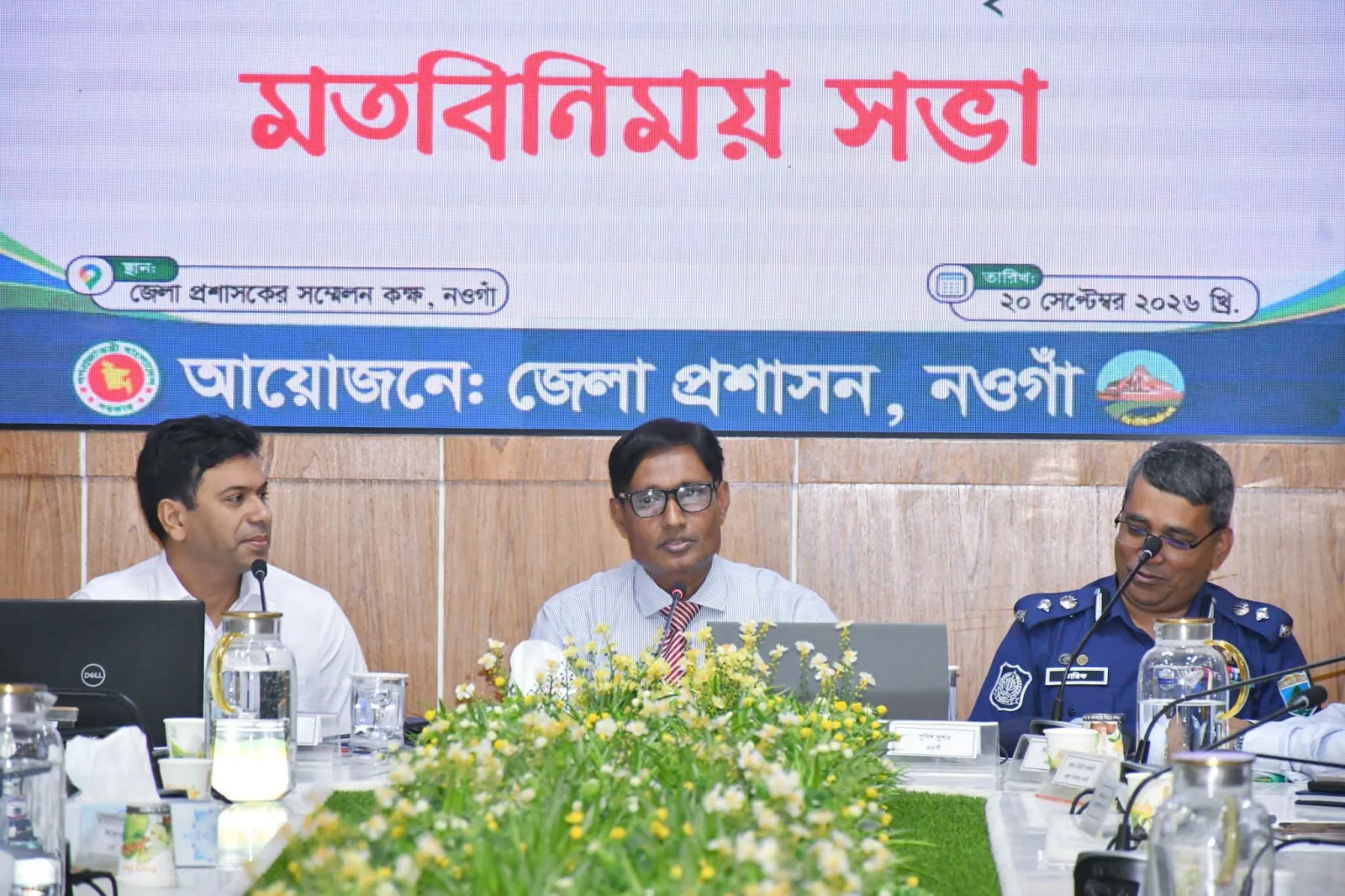 নওগাঁয় জেলা পর্যায়ের কর্মকর্তাদের সঙ্গে বিভাগীয় কমিশনারের মতবিনিময়