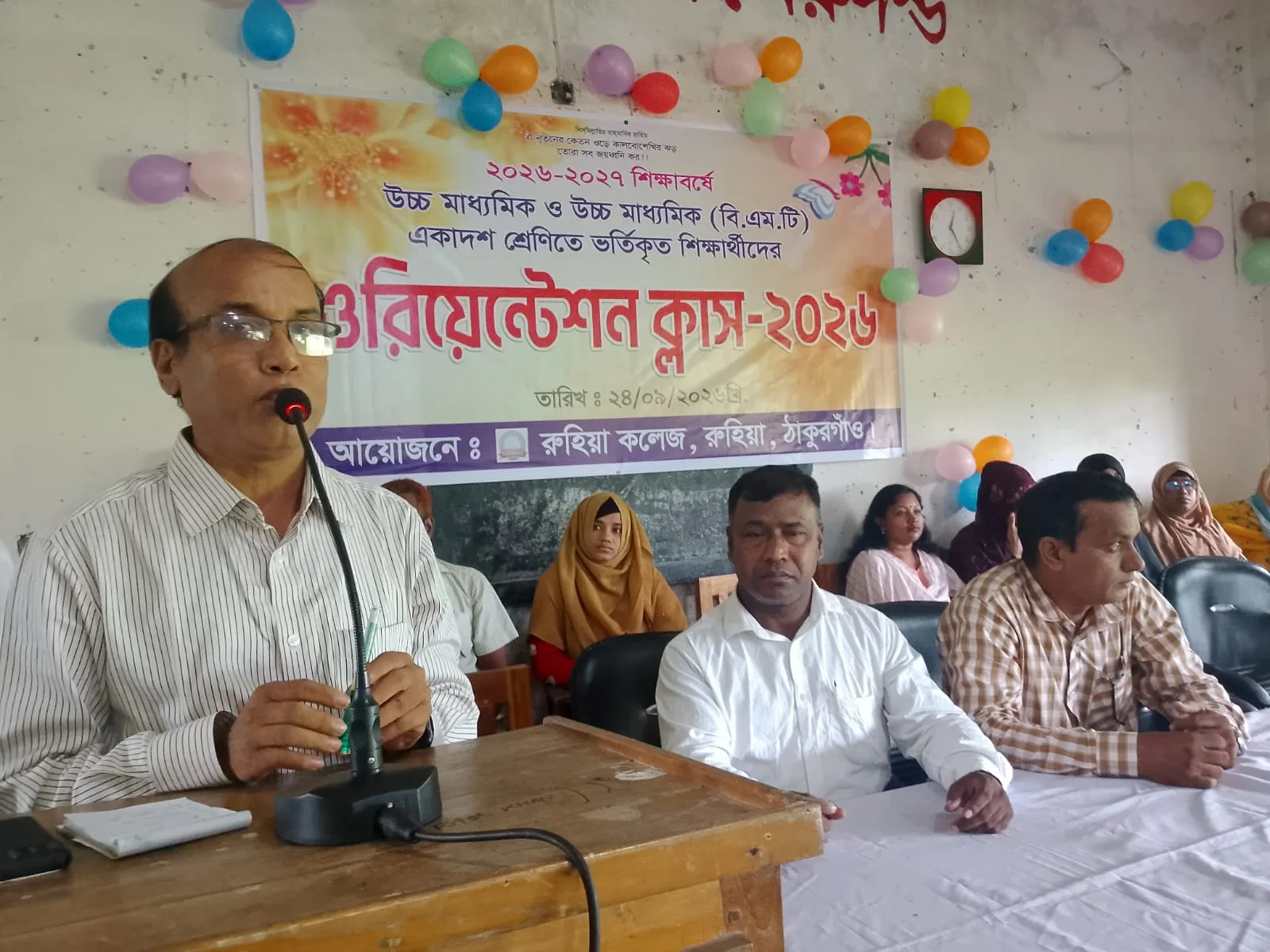 রুহিয়া ডিগ্রি কলেজে ওরিয়েন্টেশন ক্লাস অনুষ্ঠিত।