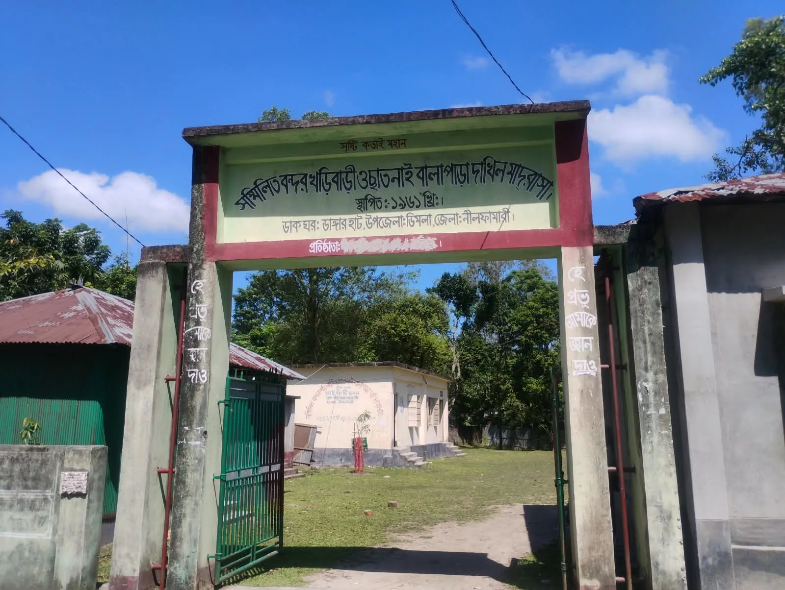 ডিমলায় দাখিল মাদ্রাসায় ক্লাসের অবহেলা এবং সুপারের উদাসীনতা