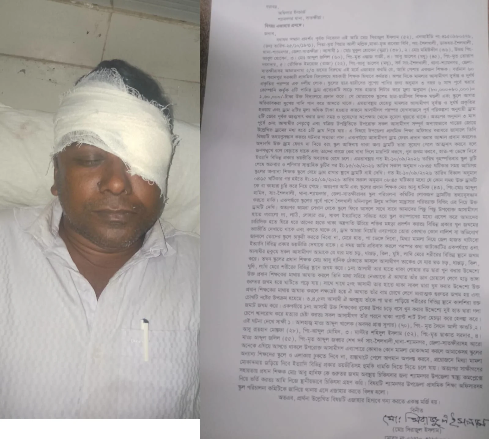 শ্যামনগরে প্রধান শিক্ষক চোর সিন্ডিকেটের আক্রমণে আহত, থানায় অভিযোগ!