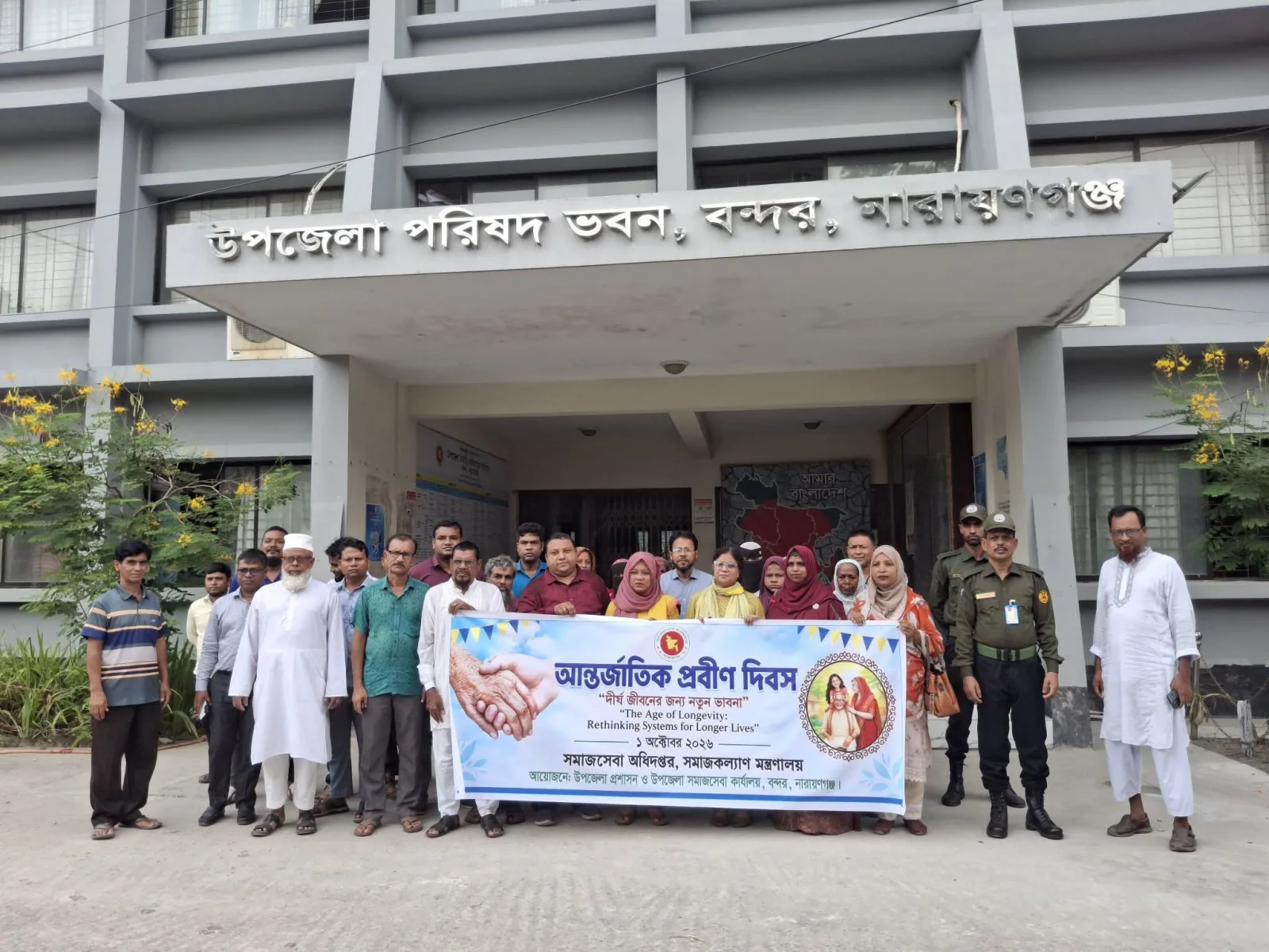 আন্তর্জাতিক প্রবীণ দিবসে বন্দরে প্রবীণদের প্রতি শ্রদ্ধা ও শুভেচ্ছা