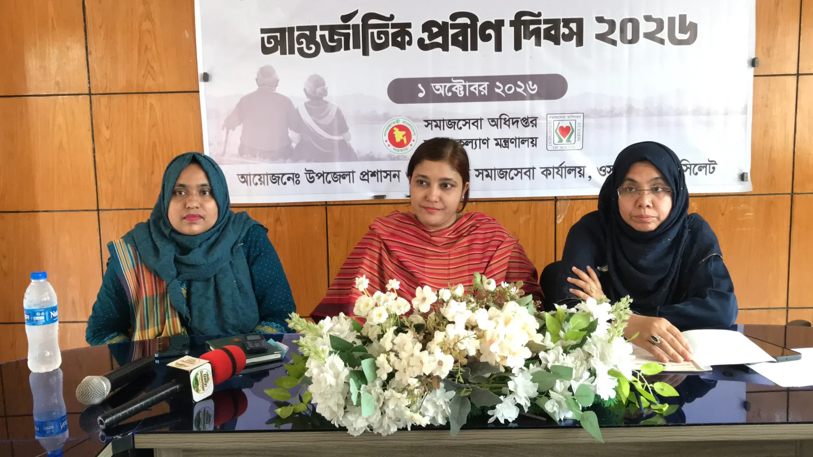 ওসমানীনগরে আন্তর্জাতিক প্রবীণ দিবস পালিত
