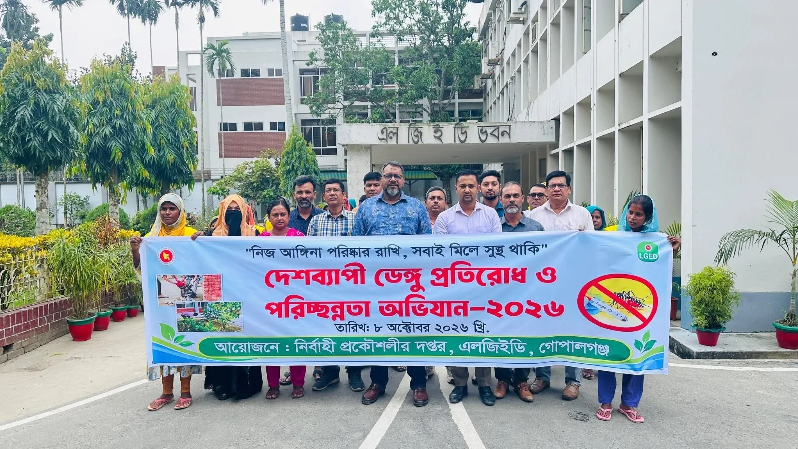 গোপালগঞ্জে ডেঙ্গু প্রতিরোধ,পরিচ্ছন্নতা ও সচেতনতামূলক কর্মসূচি শুরু করেছে এলজিইডি,