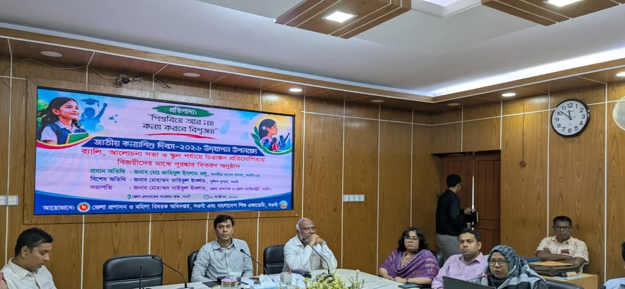 “শিশুবিয়ে আর নয়, কন্যা করবে বিশ্বজয়”—নওগাঁয় জাতীয় কন্যাশিশু দিবস উদযাপন