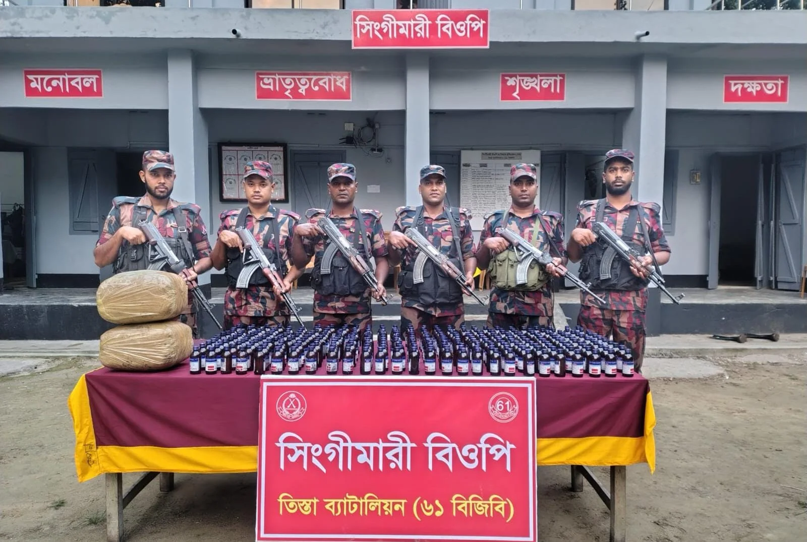 হাতীবান্ধা সীমান্তে বিজিবির অভিযানে বিপুল ভারতীয় মাদকদ্রব্য আটক