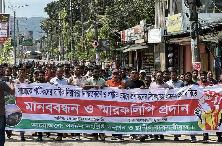 সাজেক খুলতে ৪৮ ঘণ্টার সময়সীমা দিলেন ব্যবসায়ীরা, খাগড়াছড়িতে বিক্ষোভ