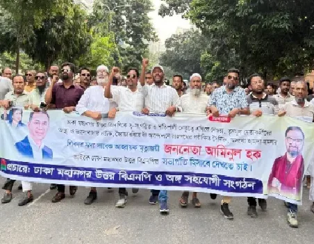 ঢাকা মহানগর উত্তর বিএনপির নতুন নেতৃত্বের দাবিতে গুলশানে বিক্ষোভ