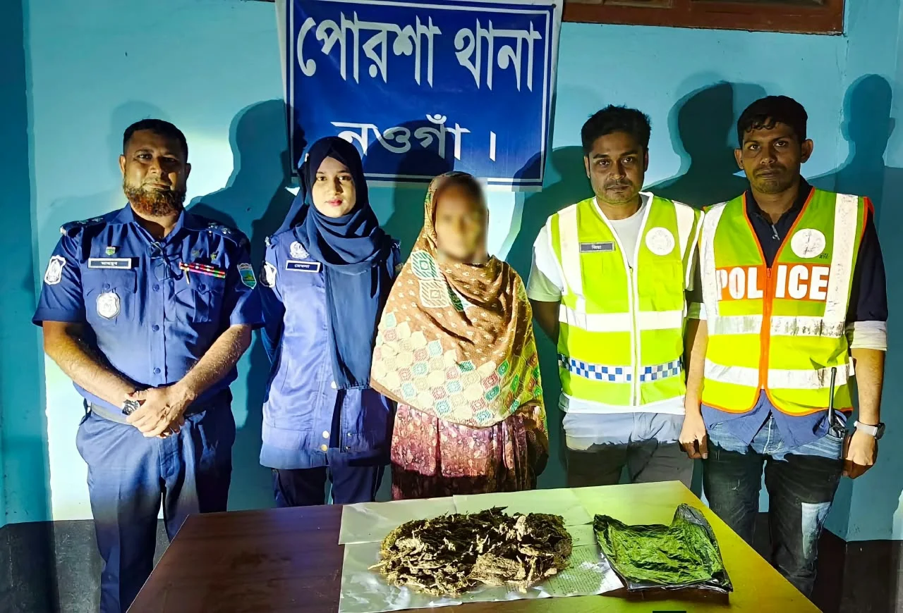 পোরশায় ২৫০ গ্রাম গাঁজাসহ নারী গ্রেপ্তার : পুলিশ