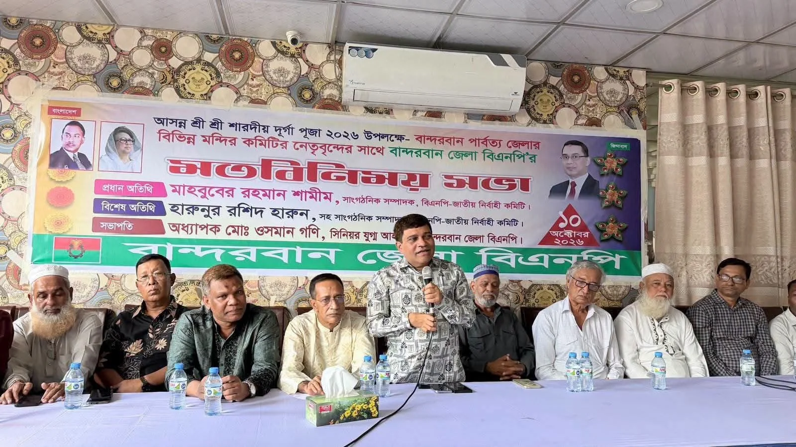 বান্দরবানে আসন্ন দুর্গাপূজা উপলক্ষে জেলা বিএনপির মতবিনিময় সভা অনুষ্ঠিত