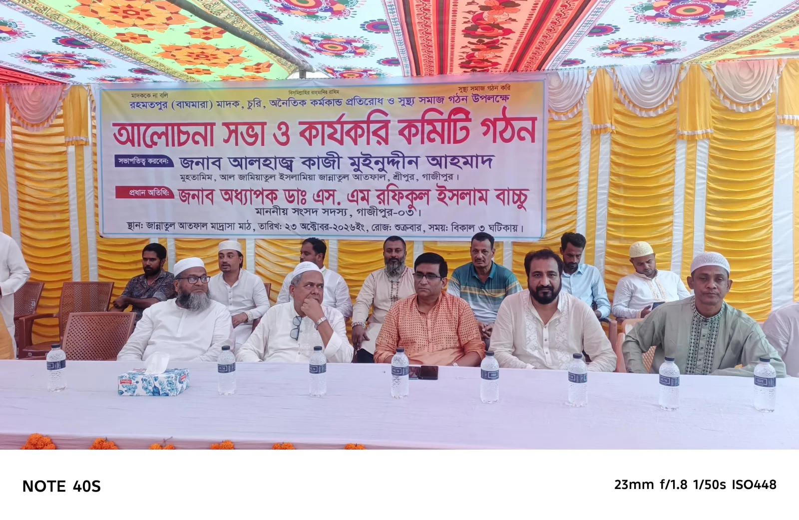 শ্রীপুরে মাদকবিরোধী আলোচনা সভা ও কার্যকরী কমিটি গঠন