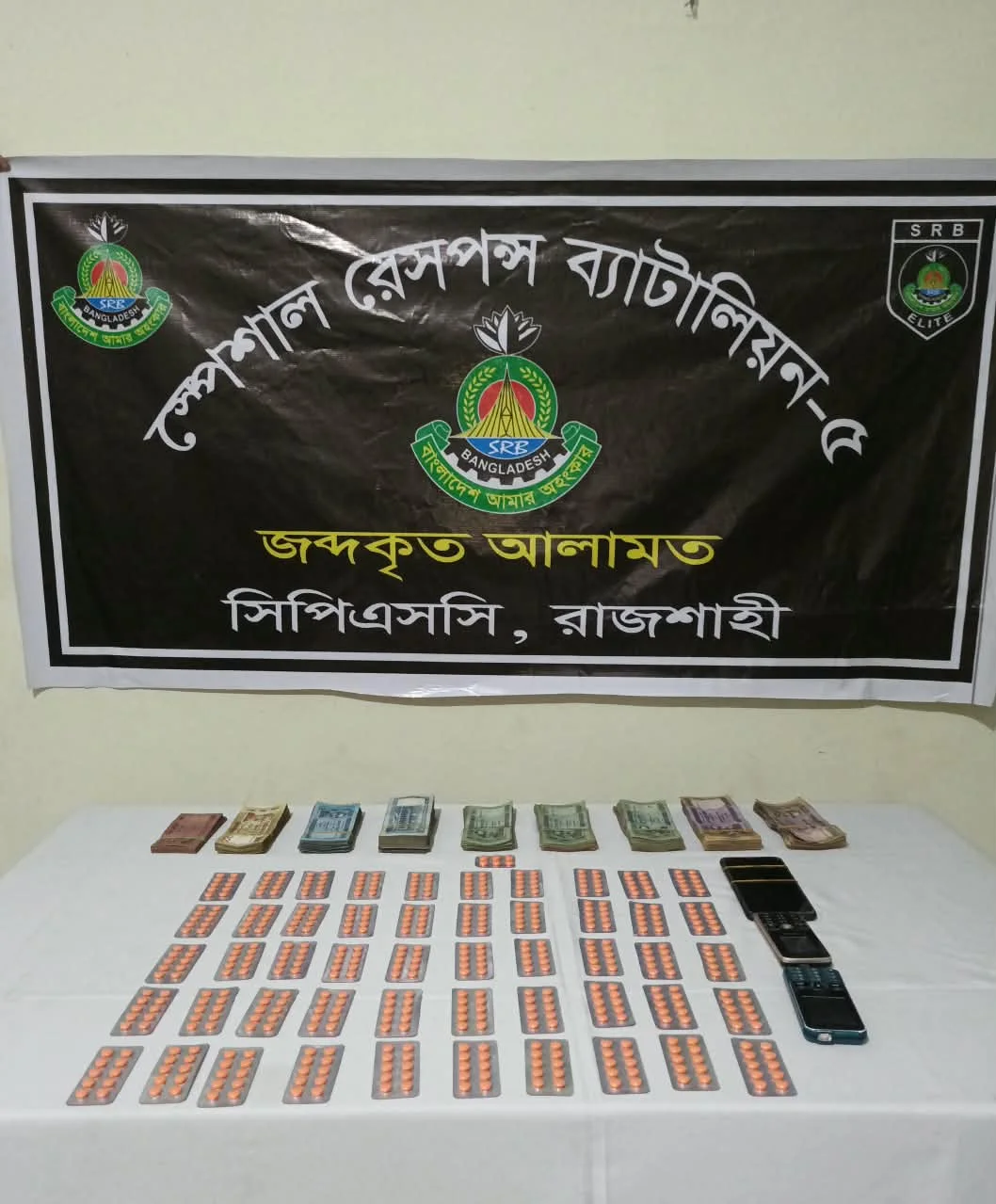 নিয়ামতপুরে ৩ লক্ষ ১৩ হাজার টাকা জব্দ, ৫০৬ ট্যাপেন্টাডলসহ গ্রেপ্তার-৩