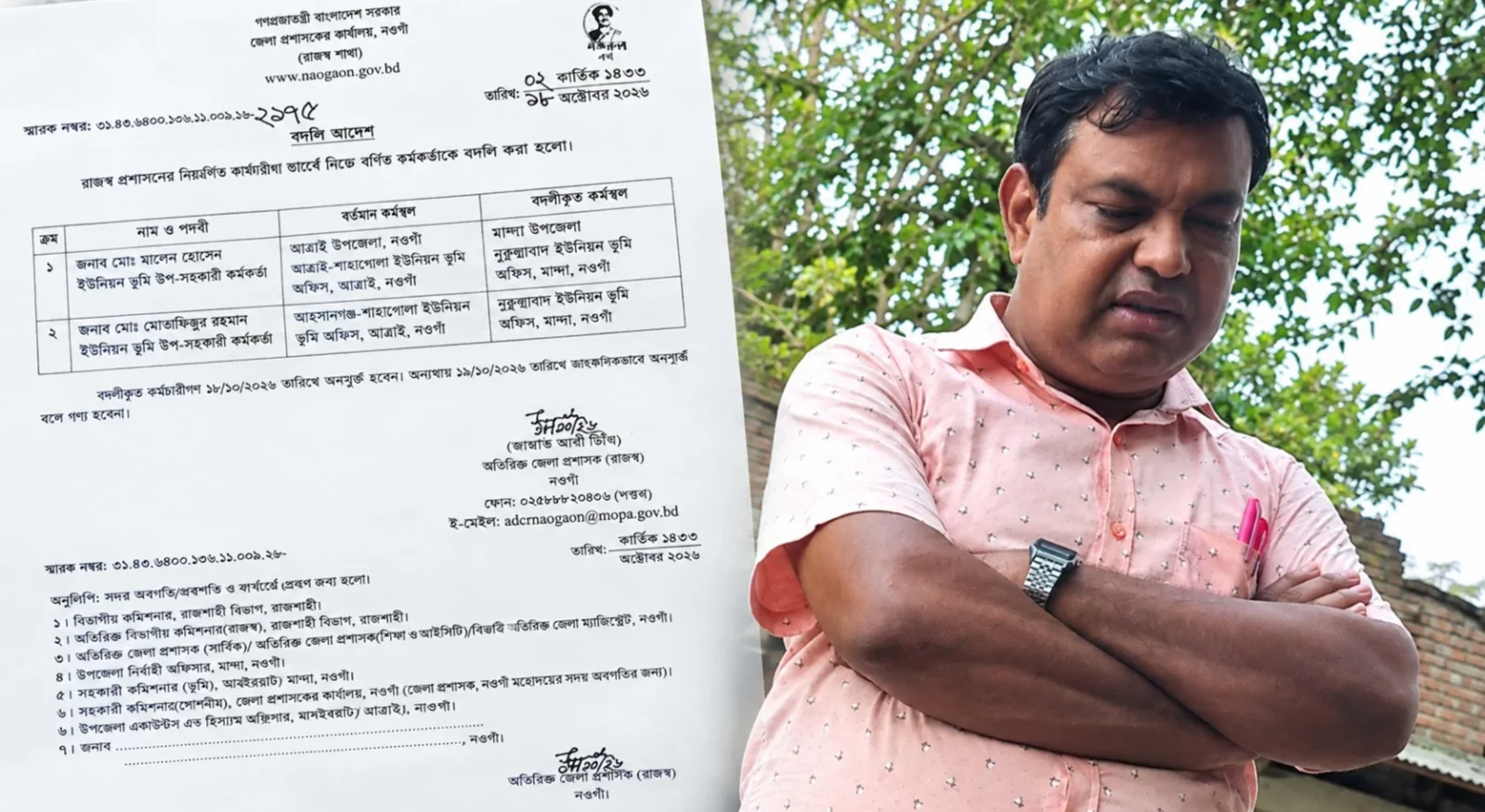সংবাদ প্রকাশের পর শোকজ পরে মান্দায় বদলি সহকারী তহশিলদার মোস্তাফিজুর