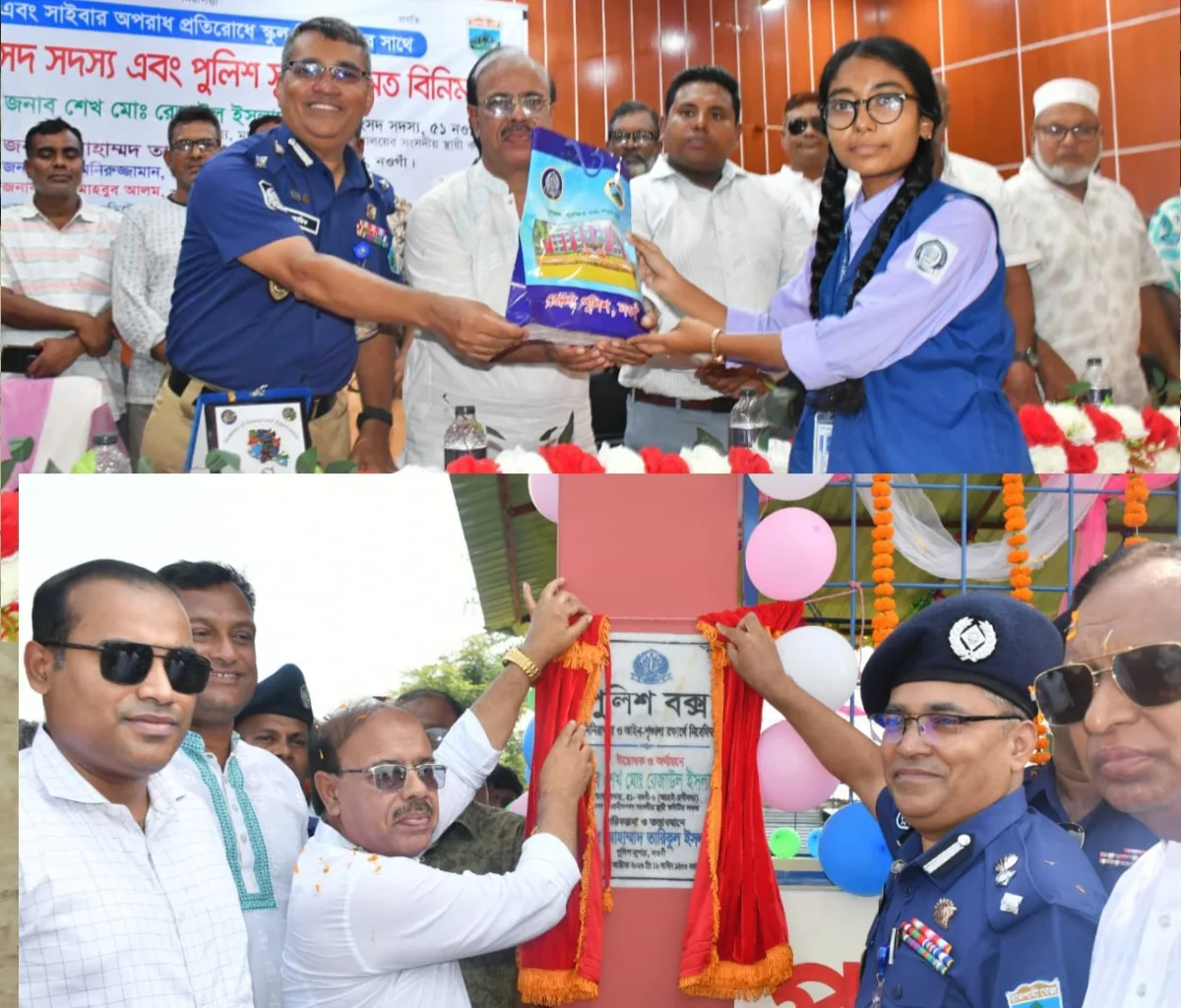 মাদক ও টিনেজ সাইবার ক্রাইম প্রতিরোধে শিক্ষার্থীদের সঙ্গে এমপি-পুলিশ