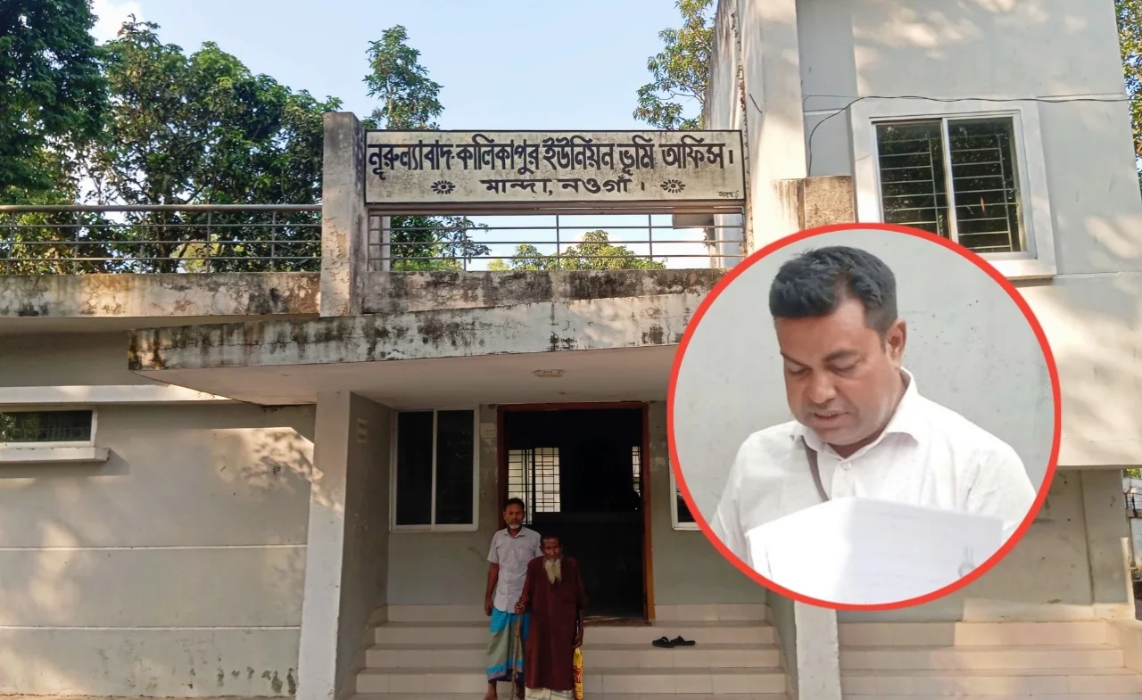অনিয়মের অভিযোগে আত্রাই থেকে মান্দায় বদলি, সেখানেও অনুপস্থিত তহশিলদার