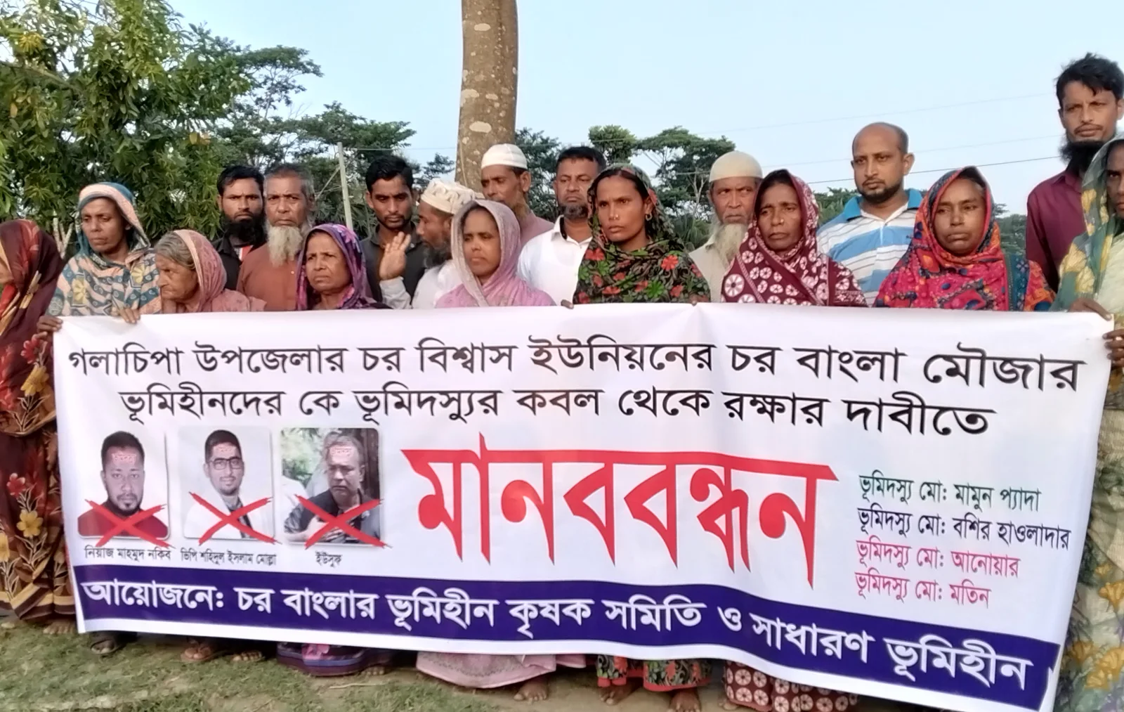 গলাচিপা" চর বাংলা" মৌজায় ভূমিহীনদের জমি রক্ষার দাবিতে মানববন্ধন।