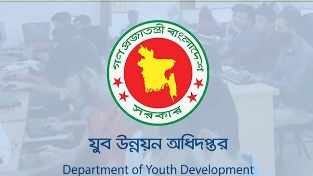 যুব উন্নয়নের প্রশ্নফাঁস: ১৬ অক্টোবর পরীক্ষা, তদন্তে পাঁচ সদস্যের দল