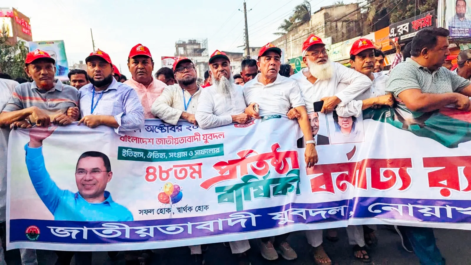 নোয়াখালীতে যুবদলের ৪৮তম প্রতিষ্ঠাবার্ষিকী পালিত