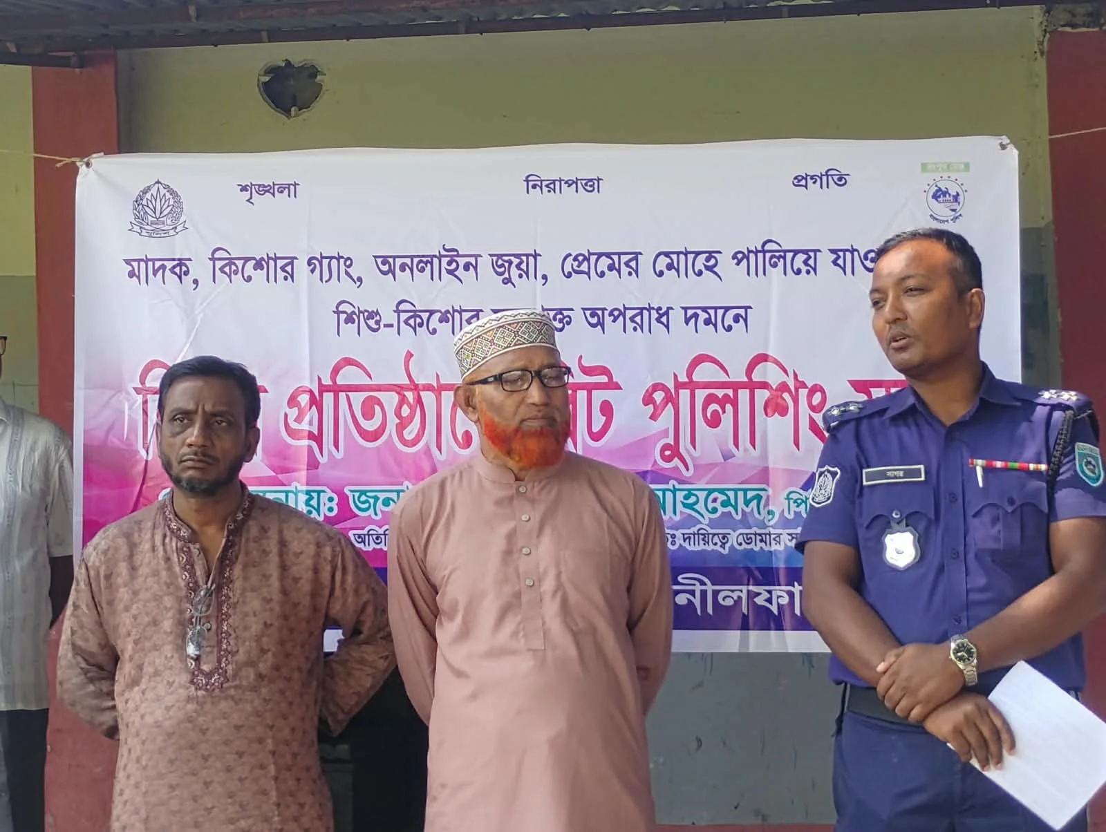 ডিমলায় মাদক ও সামাজিক অপরাধ প্রতিরোধে শিক্ষা প্রতিষ্ঠানে বিট পুলিশিং সভা অনুষ্ঠিত