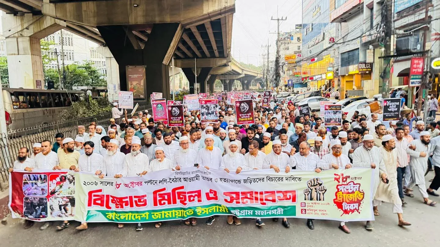 আজ ২৮ অক্টোবর পল্টন ট্র্যাজেডি