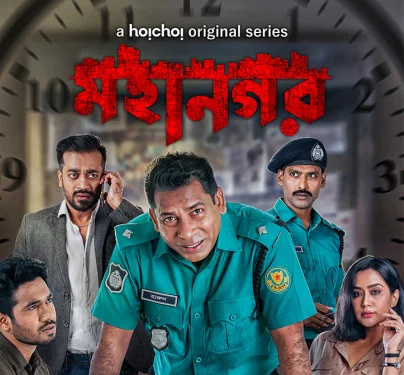 নেটফ্লিক্সে আসছে ‘মহানগর’সহ ১৪ বাংলা সিরিজ, হইচইয়ের সঙ্গে চুক্তিx
