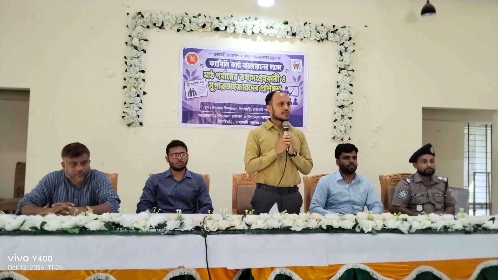 বিলাইছড়িতে ফ্যামিলি কার্ড বাস্তবায়নে তথ্যসংগ্রহকারী ও সুপারভাইজারদের প্রশিক্ষণ কর্মশালা শুরু।