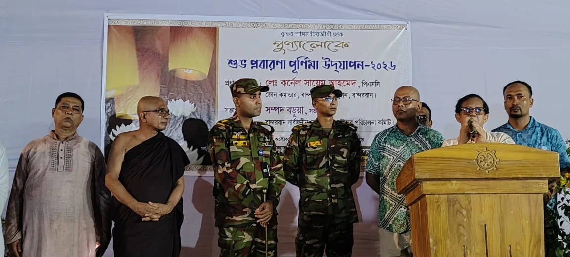 বান্দরবানে সেনা জোনের উদ্যোগে শুভ প্রবারণা পূর্ণিমা উদযাপন
