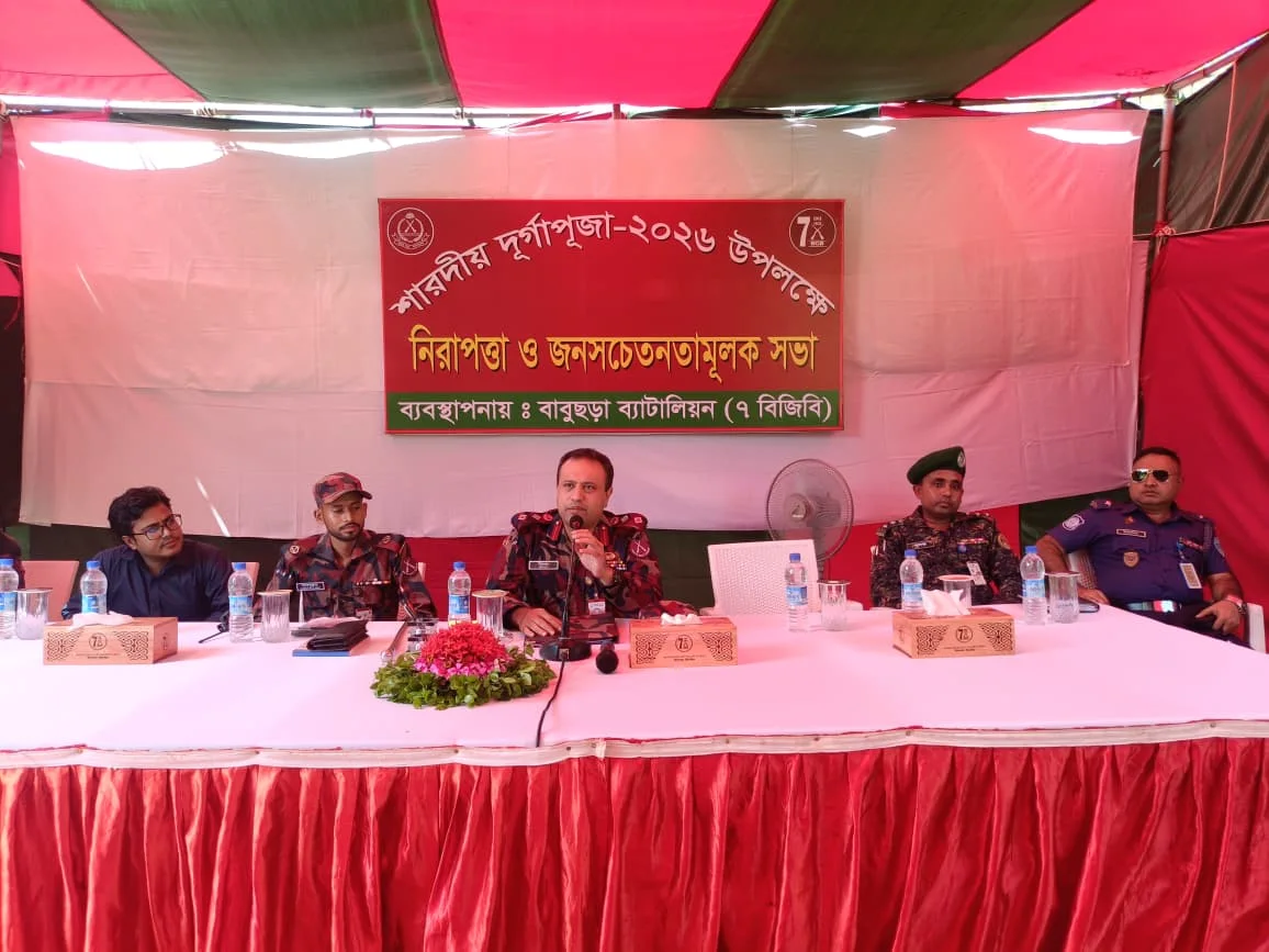 দীঘিনালায় দুর্গাপূজা ঘিরে ৭ বিজিবির নিরাপত্তা সভা, ৯ পূজামণ্ডপে আর্থিক অনুদান
