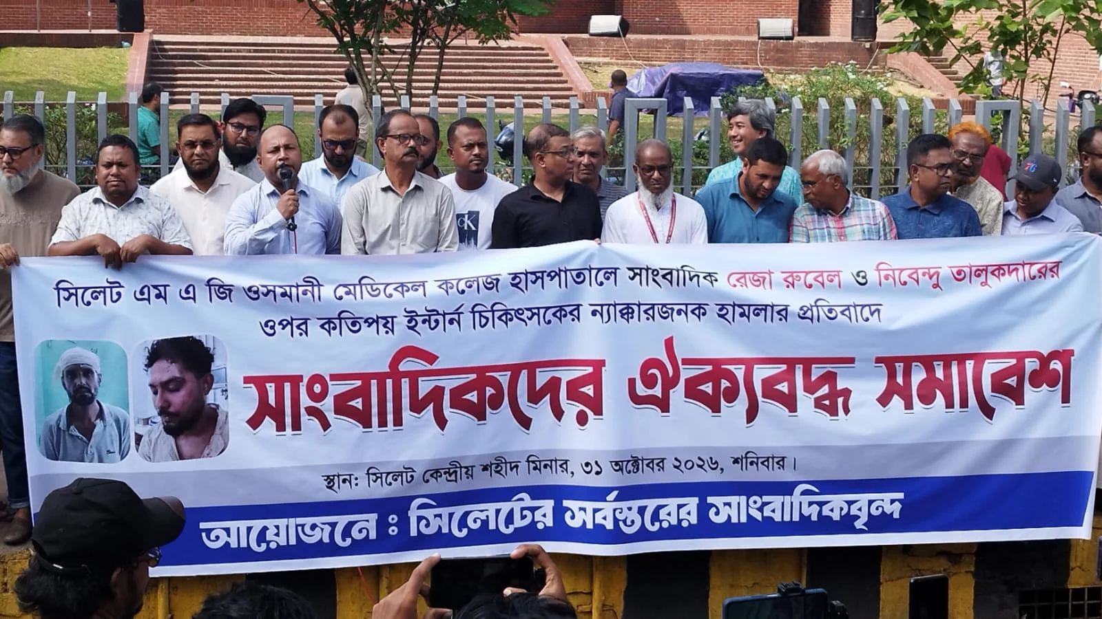 ওসমানী হাসপাতালে সাংবাদিকদের ওপর হামলা, জড়িত ইন্টার্নদের শাস্তির দাবি