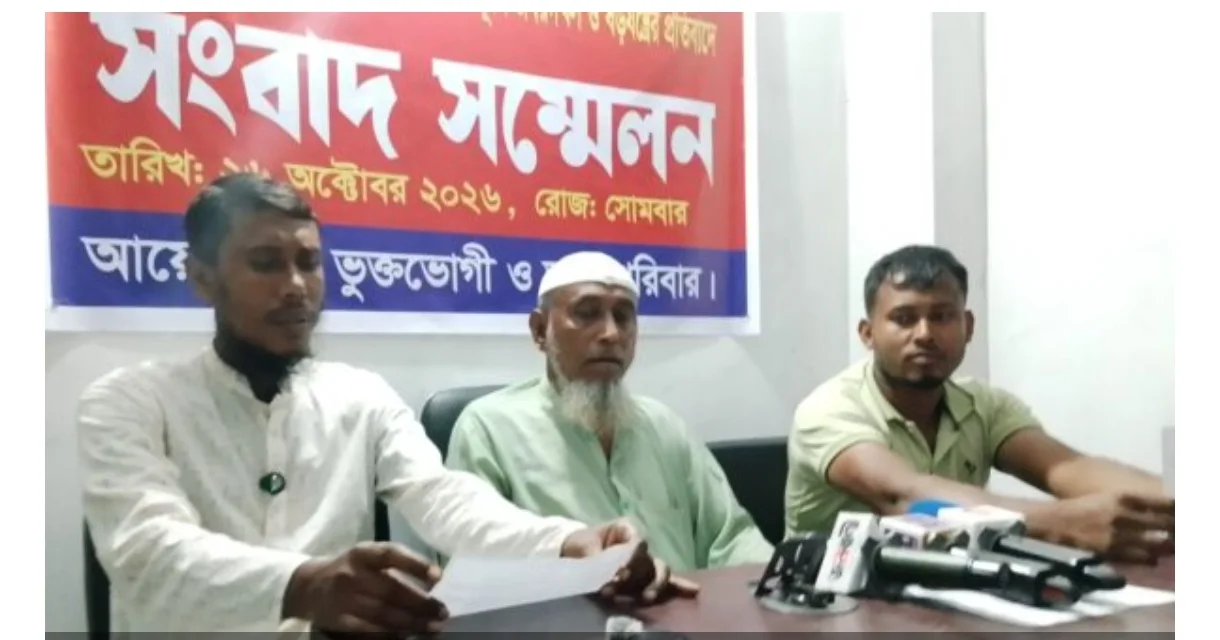 হাওরে ৩১০ শতাংশ জমি দখল: পুলিশ সদস্যের বিরুদ্ধে কৃষকের সংবাদ সম্মেলন