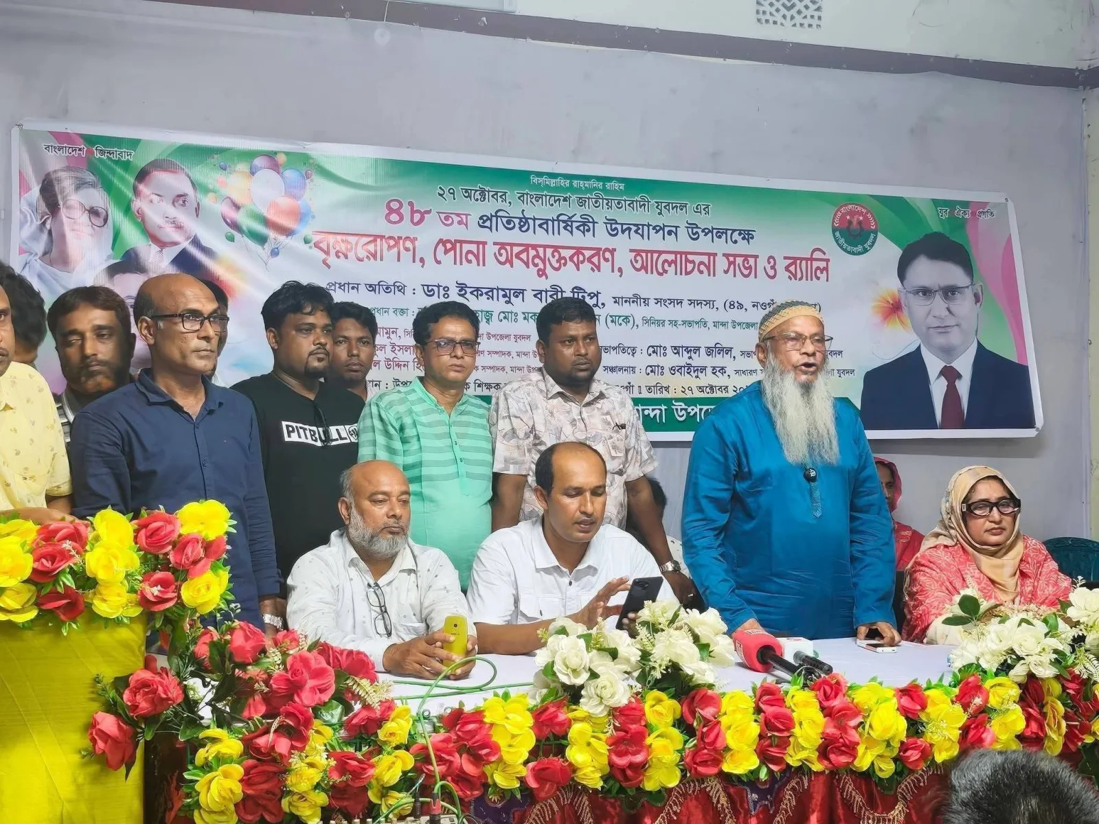 বর্ণাঢ্য আয়োজনে মান্দায় যুবদলের ৪৮তম প্রতিষ্ঠাবার্ষিকী উদযাপিত