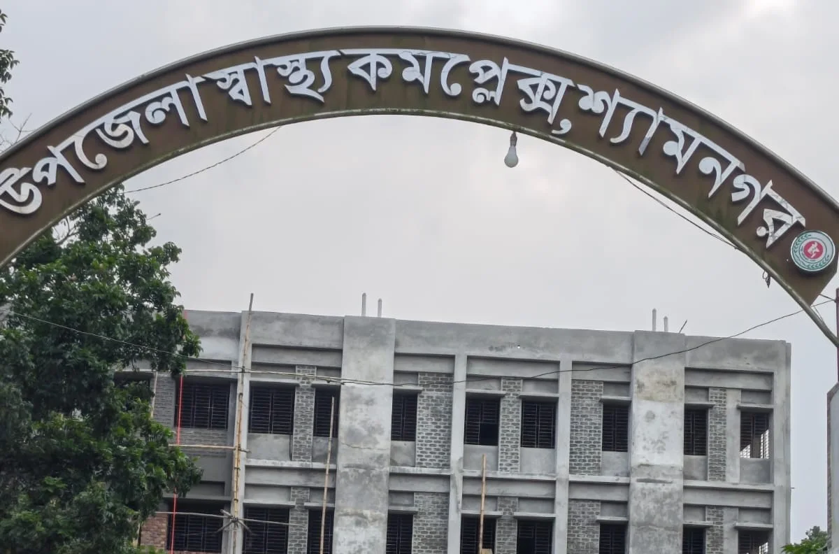 শ্যামনগর স্বাস্থ্য কমপ্লেক্সে উন্নয়নের ছোঁয়া, আশায় উপকূলবাসী
