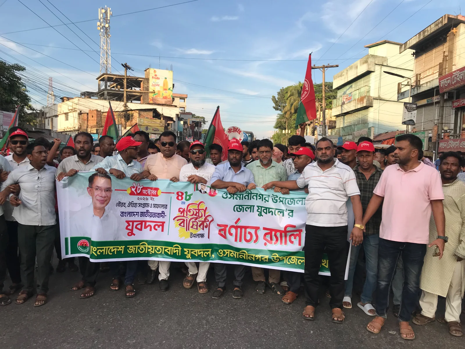 ওসমানীনগরে যুবদলের ৪৮তম প্রতিষ্ঠাবার্ষিকী উদযাপন
