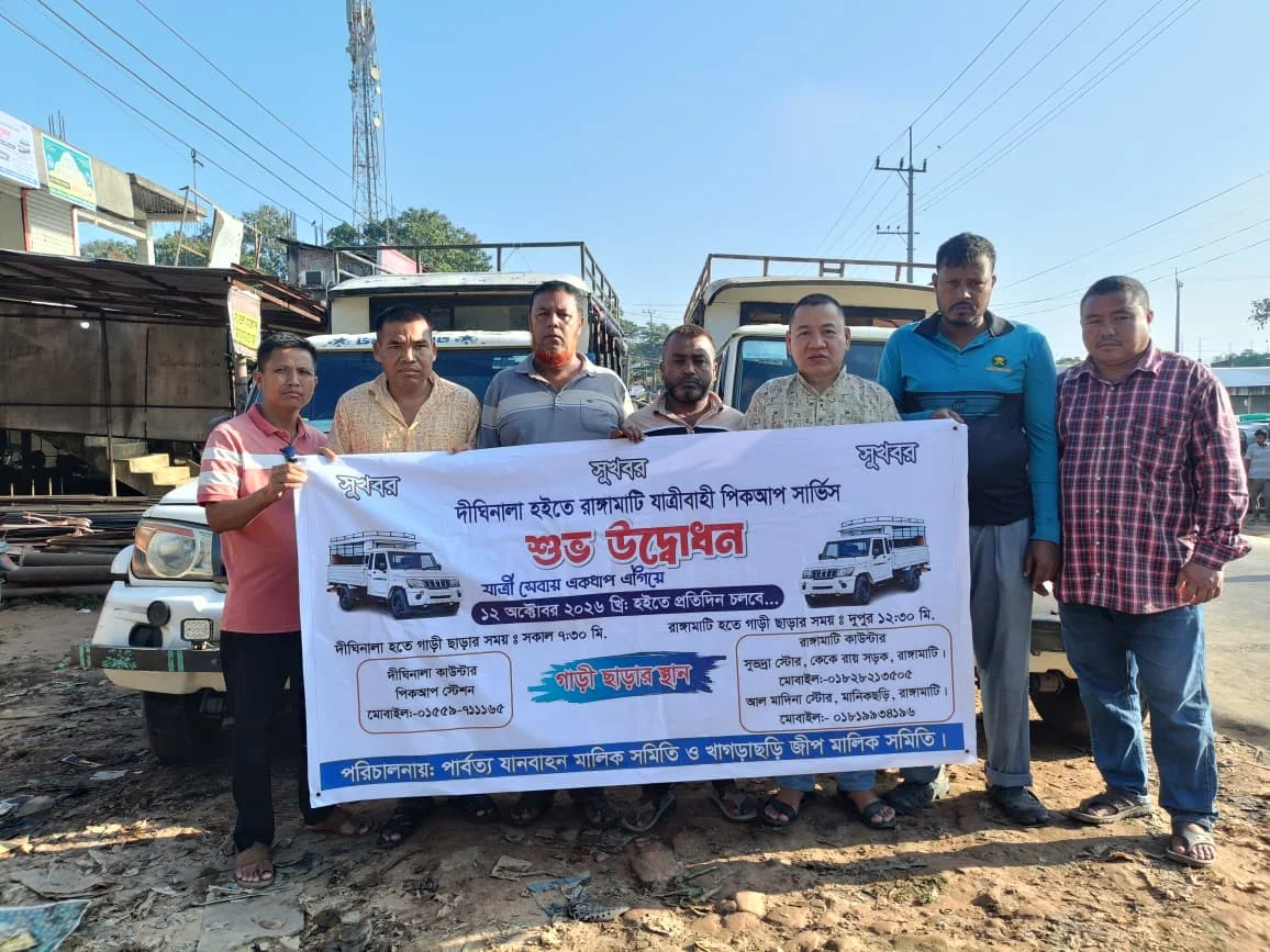 দীঘিনালা–রাঙামাটি সড়কে চালু যাত্রীবাহী পিকআপ সার্ভিস, ভাড়া ৩০০ টাকা