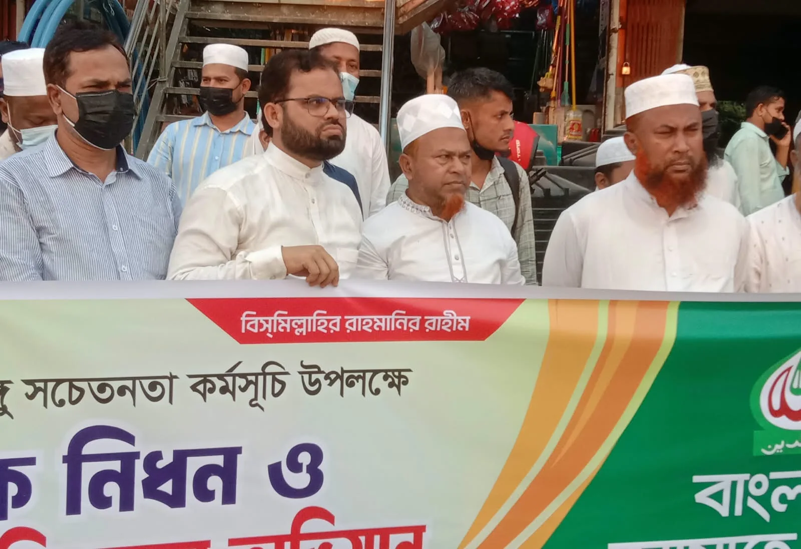 ডেংগু প্রতিরোধ ও জনসচেতনতা বৃদ্ধিতে হলদিয়া জামায়াতের কর্মসূচি পালন