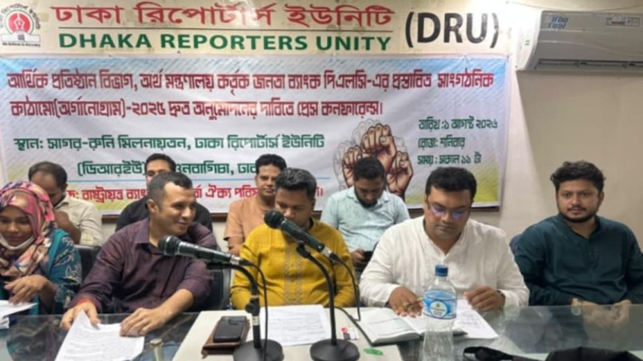 দীর্ঘদিনের পদবঞ্চনা দূর করে নিয়মিত পদোন্নতির দাবি