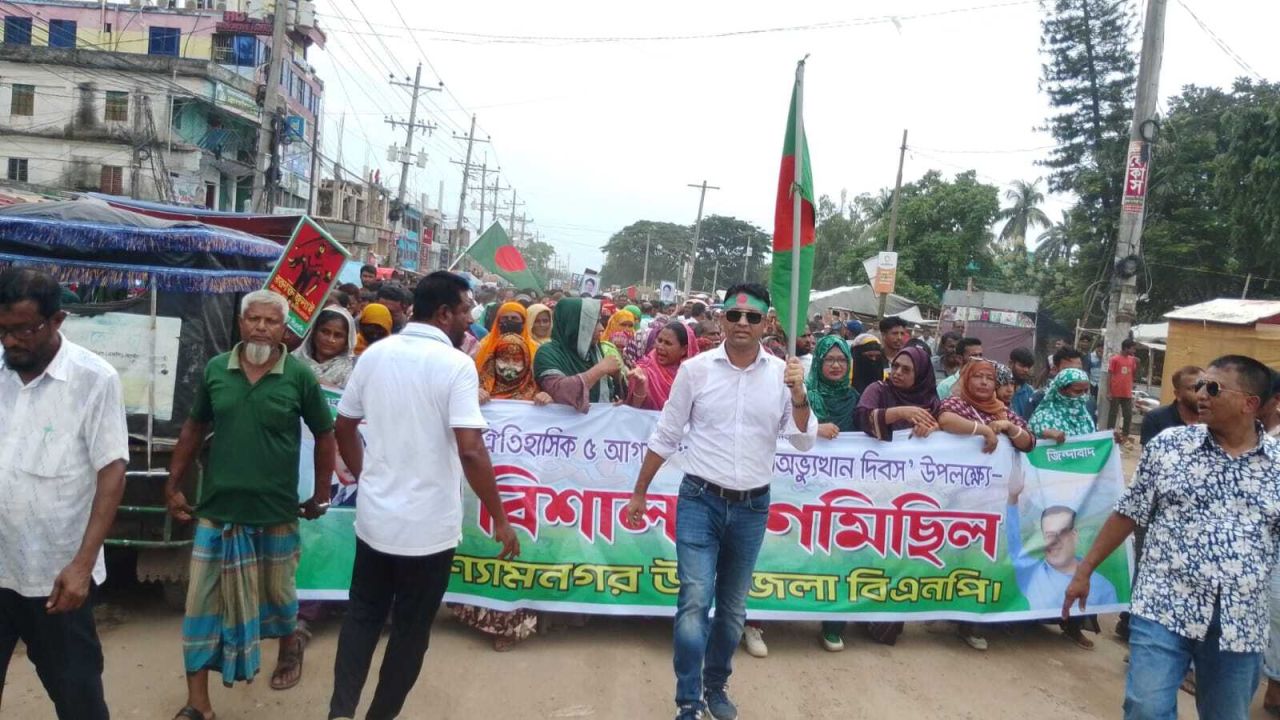 জুলাই গণঅভ্যুত্থান দিবস: শ্যামনগরে বিএনপির শক্তি প্রদর্শন