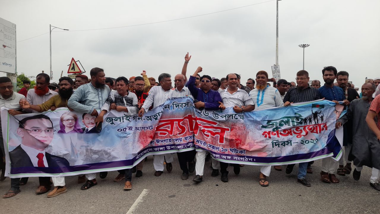 হাজারো নেতাকর্মীর ঢলে মুখর ভাঙ্গা, জুলাই শহিদদের স্মরণে বিএনপির বিশাল র&zwj্যালি ও জনসমাবেশ