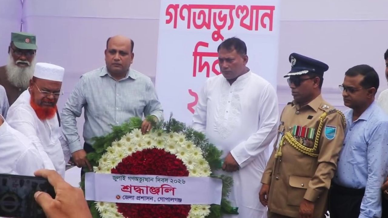গোপালগঞ্জে নানা কর্মসূচীর মধ্যে দিয়ে “জুলাই গনঅভ্যুথ্থান দিবস” পালিত