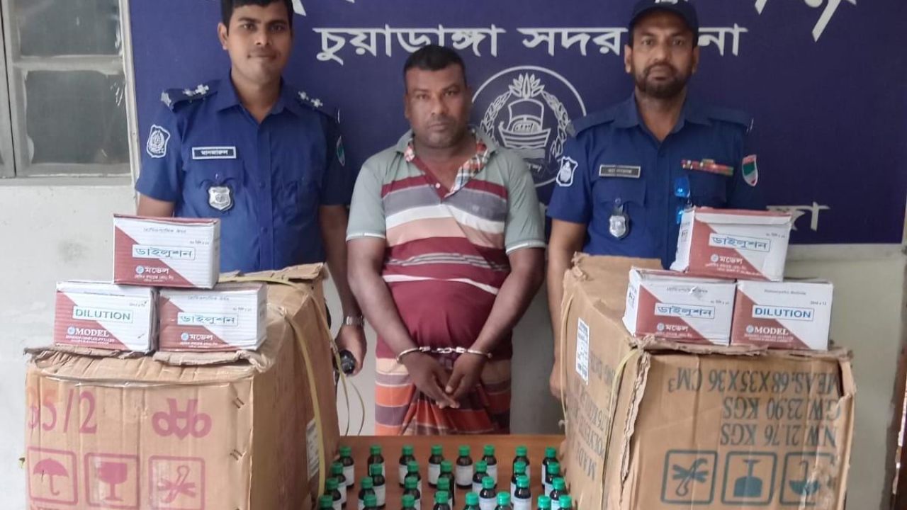 চুয়াডাঙ্গায় বিপুল পরিমাণ অ্যালকোহলযুক্ত হোমিওপ্যাথিক ওষুধসহ কারবারি আটক