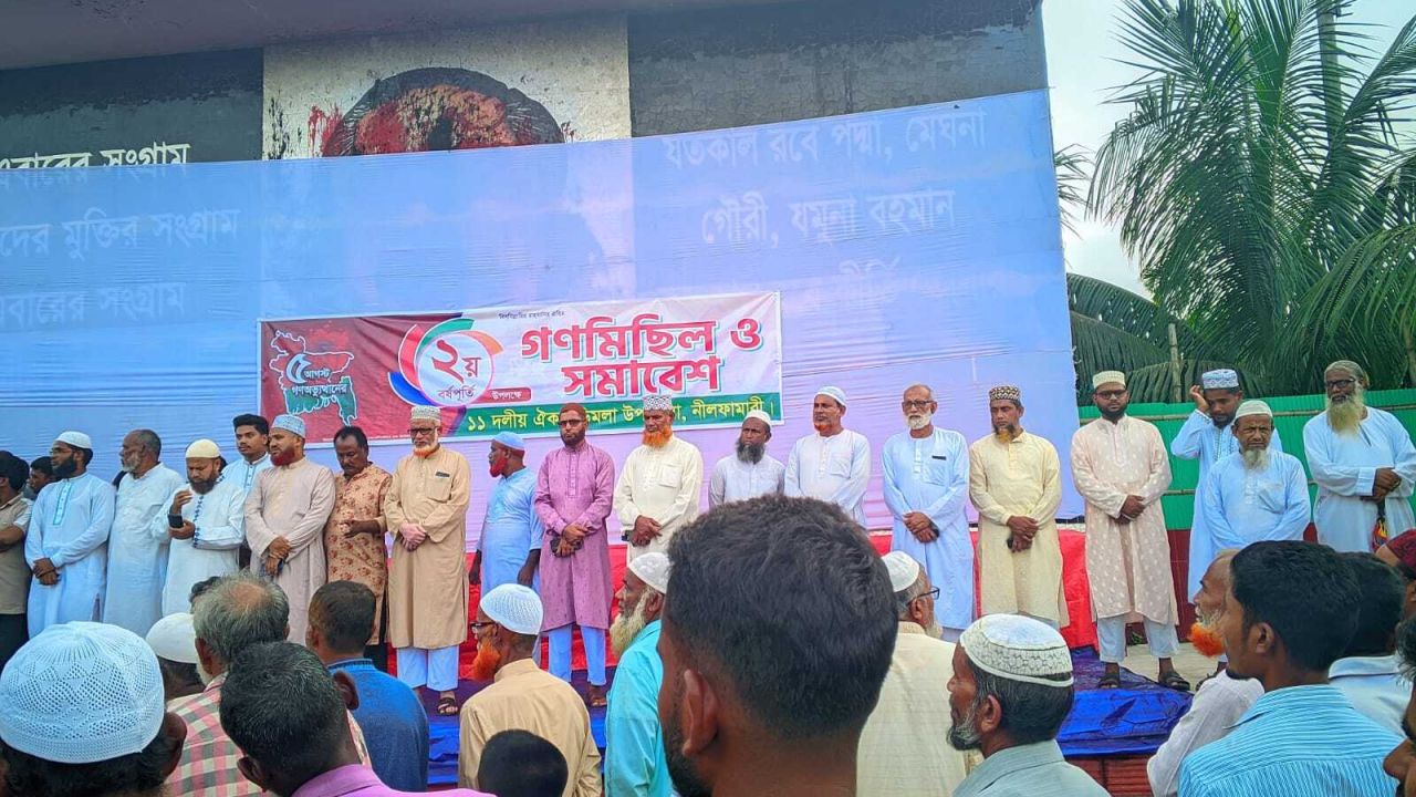 সন্ত্রাস-চাঁদাবাজির বিরুদ্ধে ডিমলায় সরব ১১ দলীয় জোট